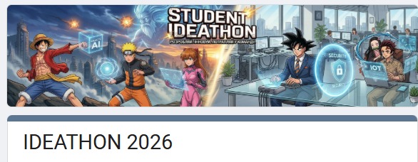 Sigma Software запрошує студентів кафедри ЦТЕ на Online AI Ideathon!