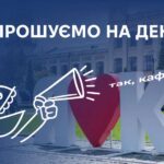 Кафедра ЦТЕ запрошує на День Вступника КПІ 2026!